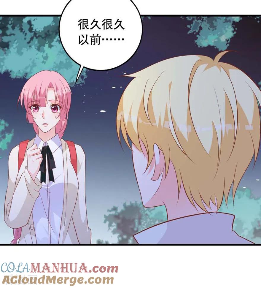 《贵少的绯闻女友》第68话 大冒险 第35页