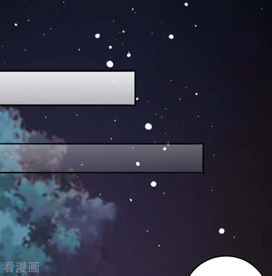《贵少的绯闻女友》第68话 大冒险 第16页