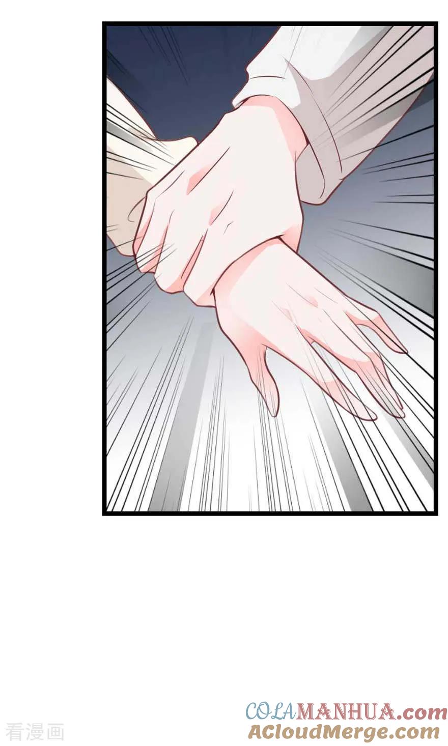 《贵少的绯闻女友》第69话 初恋的故事 第17页