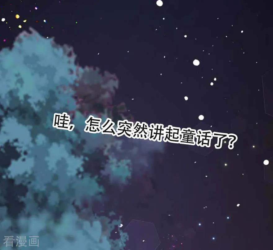 《贵少的绯闻女友》第69话 初恋的故事 第12页