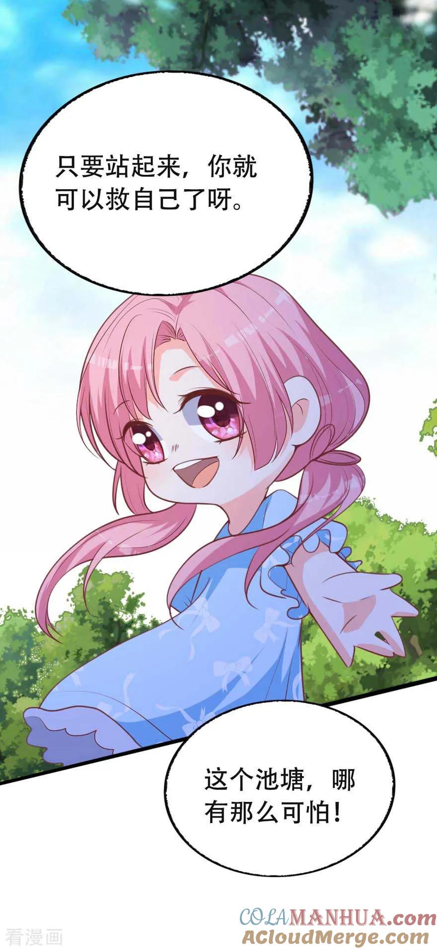 《贵少的绯闻女友》第69话 初恋的故事 第9页