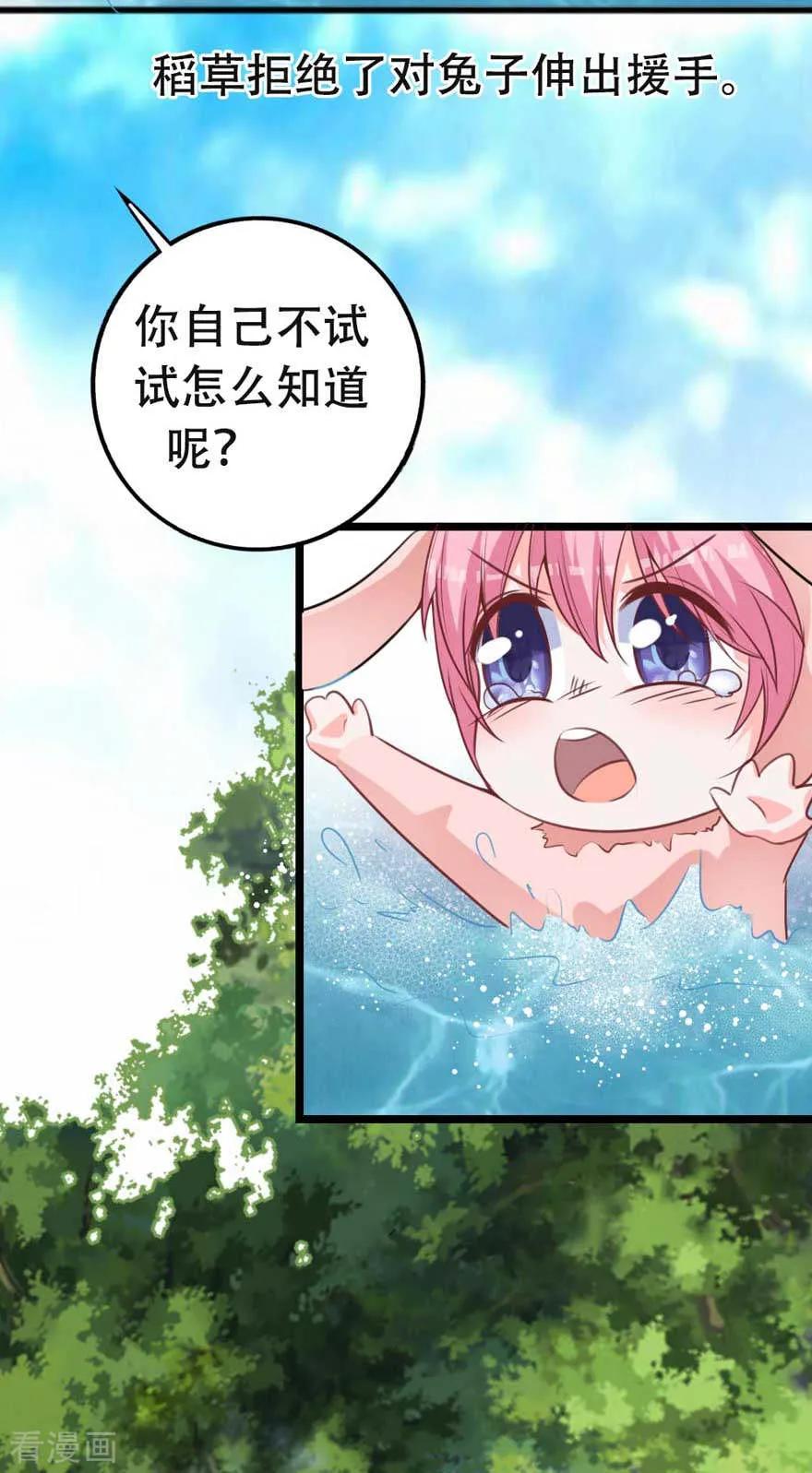 《贵少的绯闻女友》第69话 初恋的故事 第6页