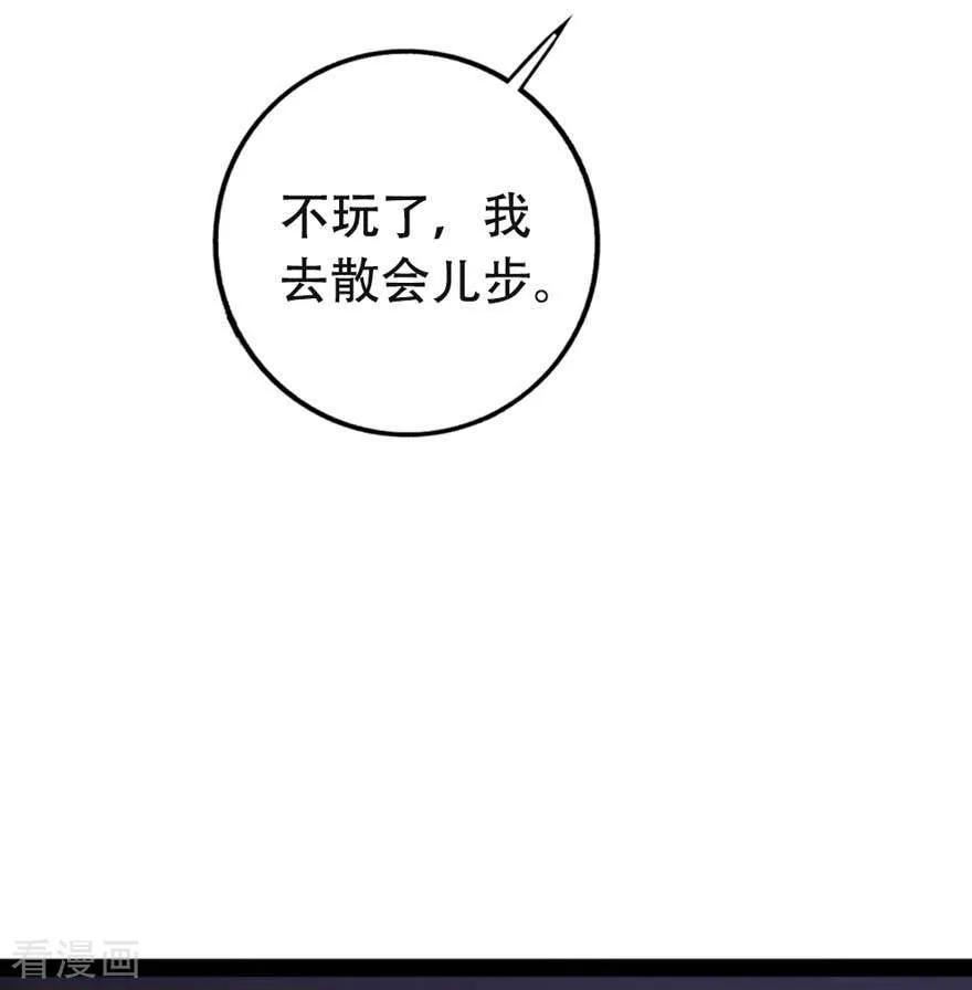 《贵少的绯闻女友》第69话 初恋的故事 第30页