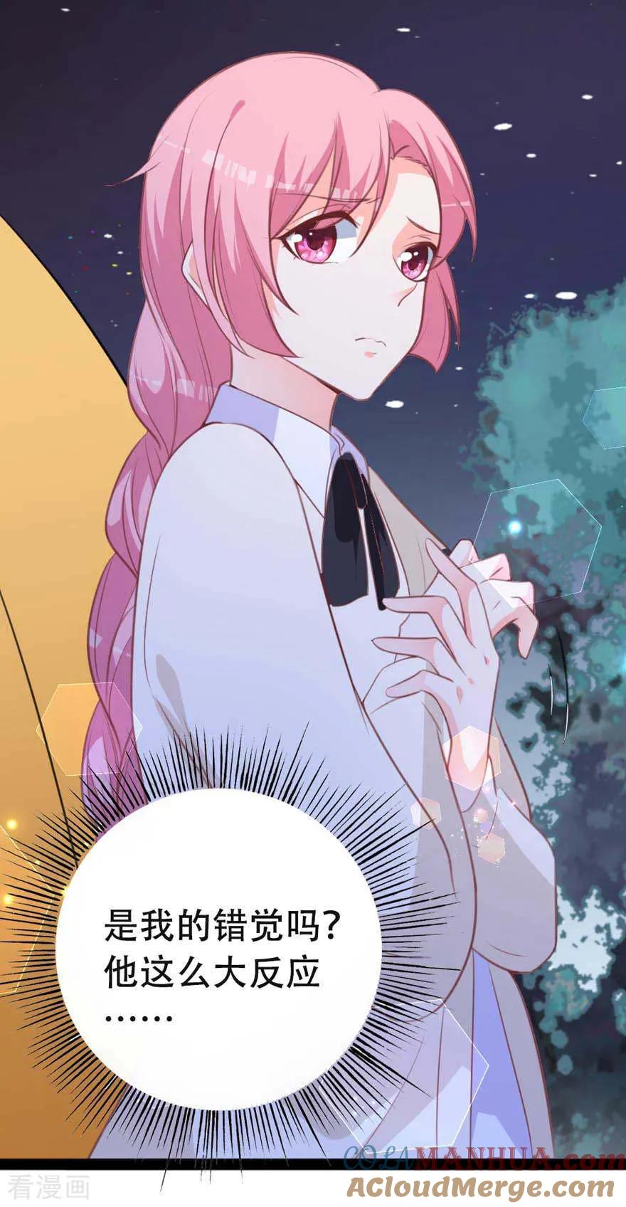 《贵少的绯闻女友》第69话 初恋的故事 第31页