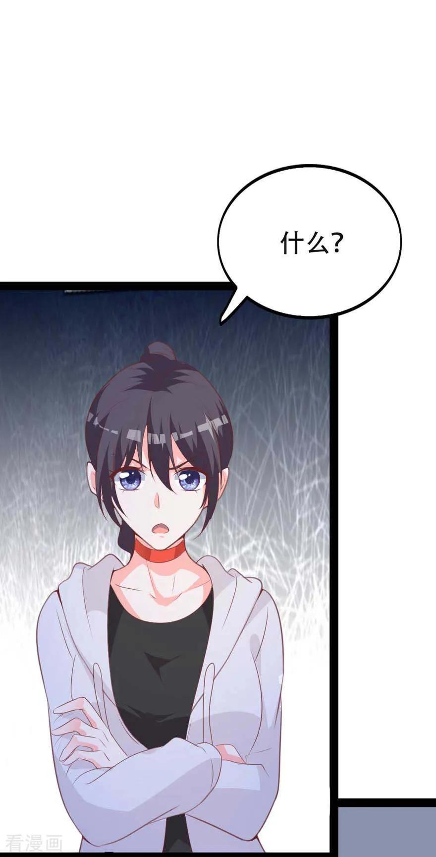 《贵少的绯闻女友》第69话 初恋的故事 第26页