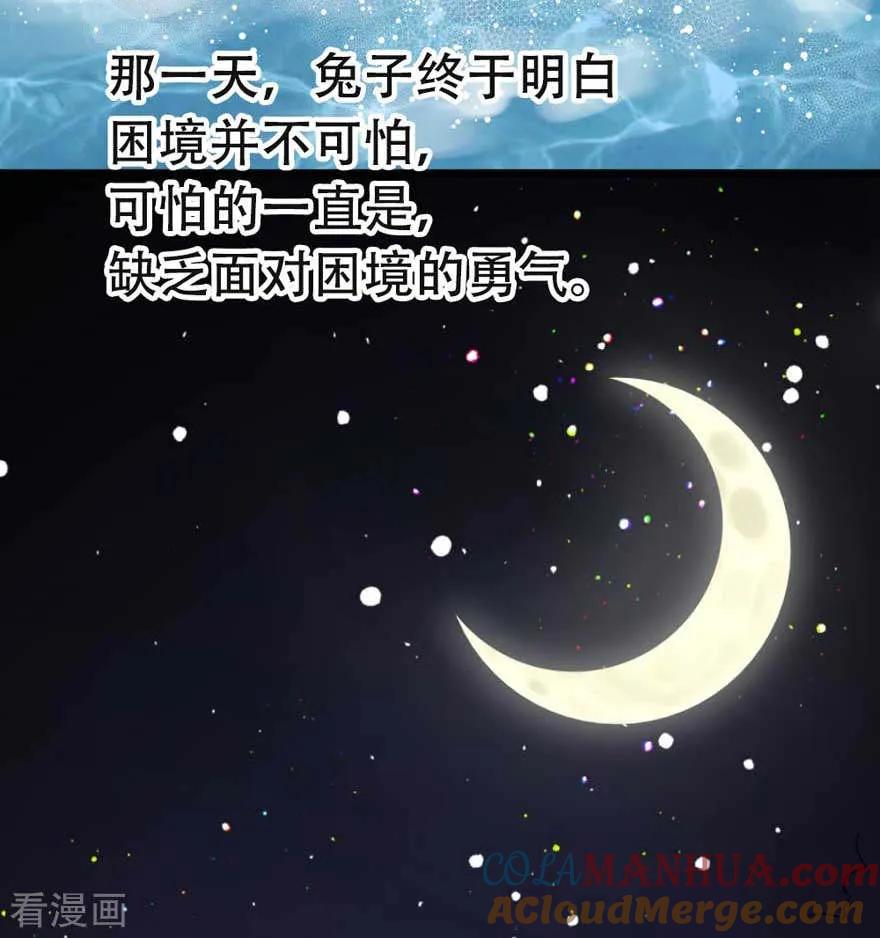 《贵少的绯闻女友》第69话 初恋的故事 第11页