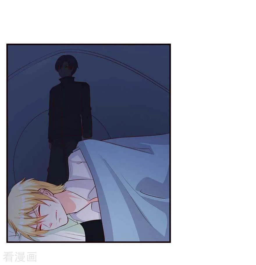 《贵少的绯闻女友》第70话 被人算计很不爽 第16页