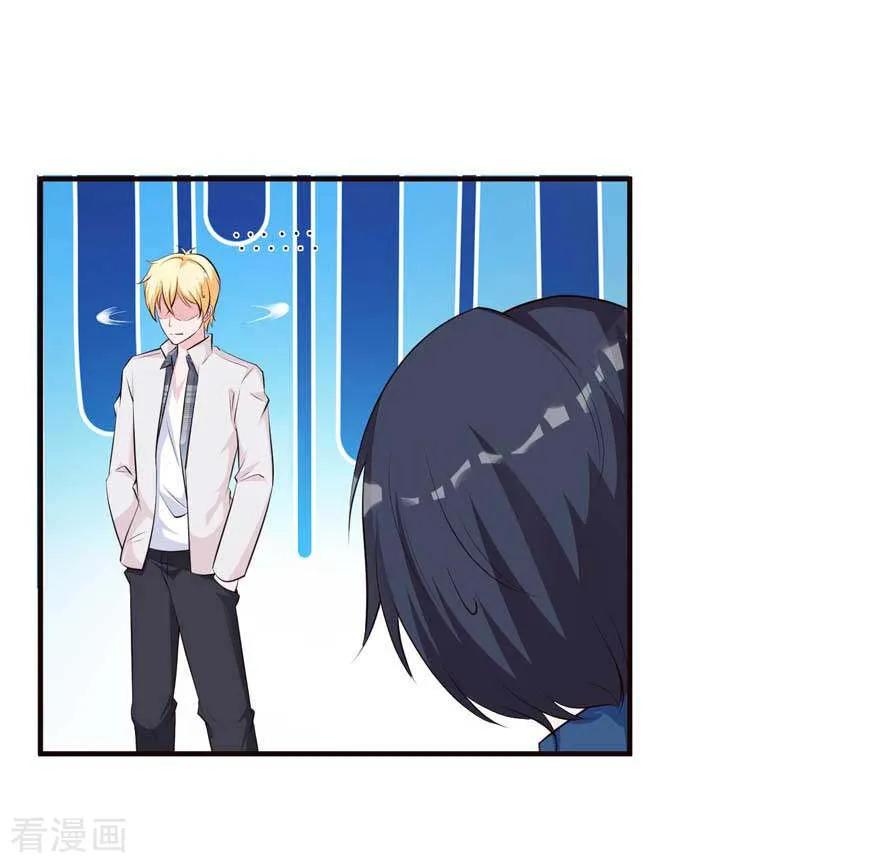 《贵少的绯闻女友》第70话 被人算计很不爽 第10页