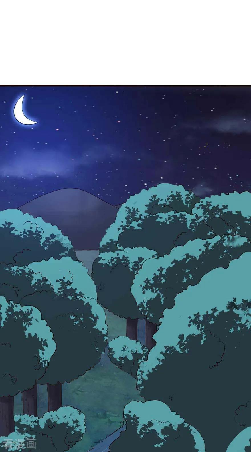《贵少的绯闻女友》第70话 被人算计很不爽 第2页