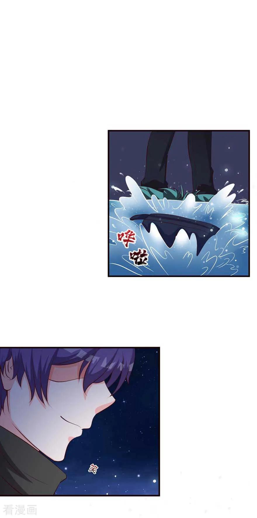 《贵少的绯闻女友》第70话 被人算计很不爽 第18页