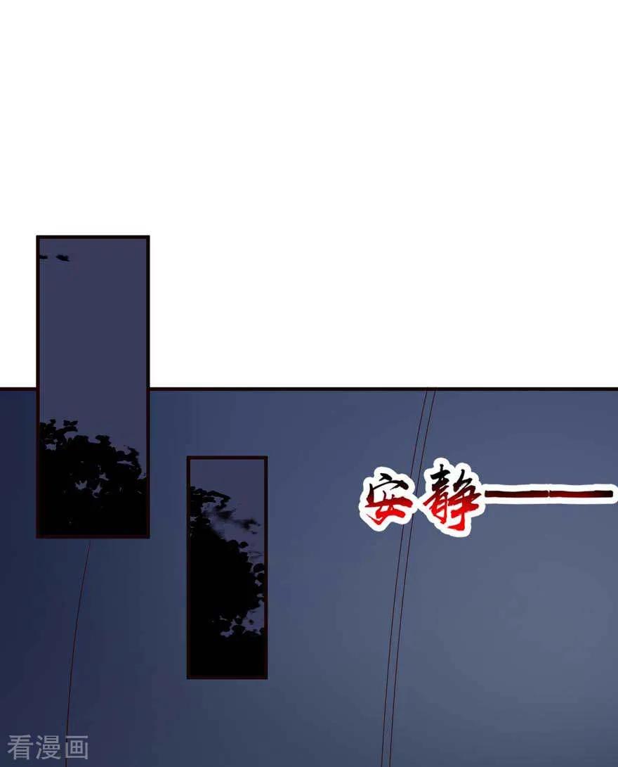 《贵少的绯闻女友》第70话 被人算计很不爽 第14页