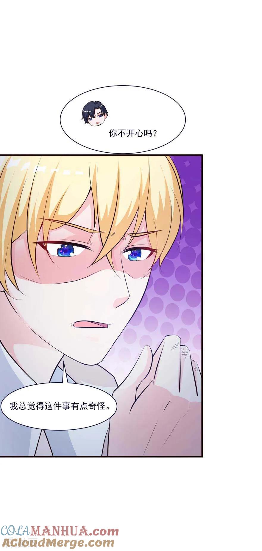 《贵少的绯闻女友》第70话 被人算计很不爽 第7页