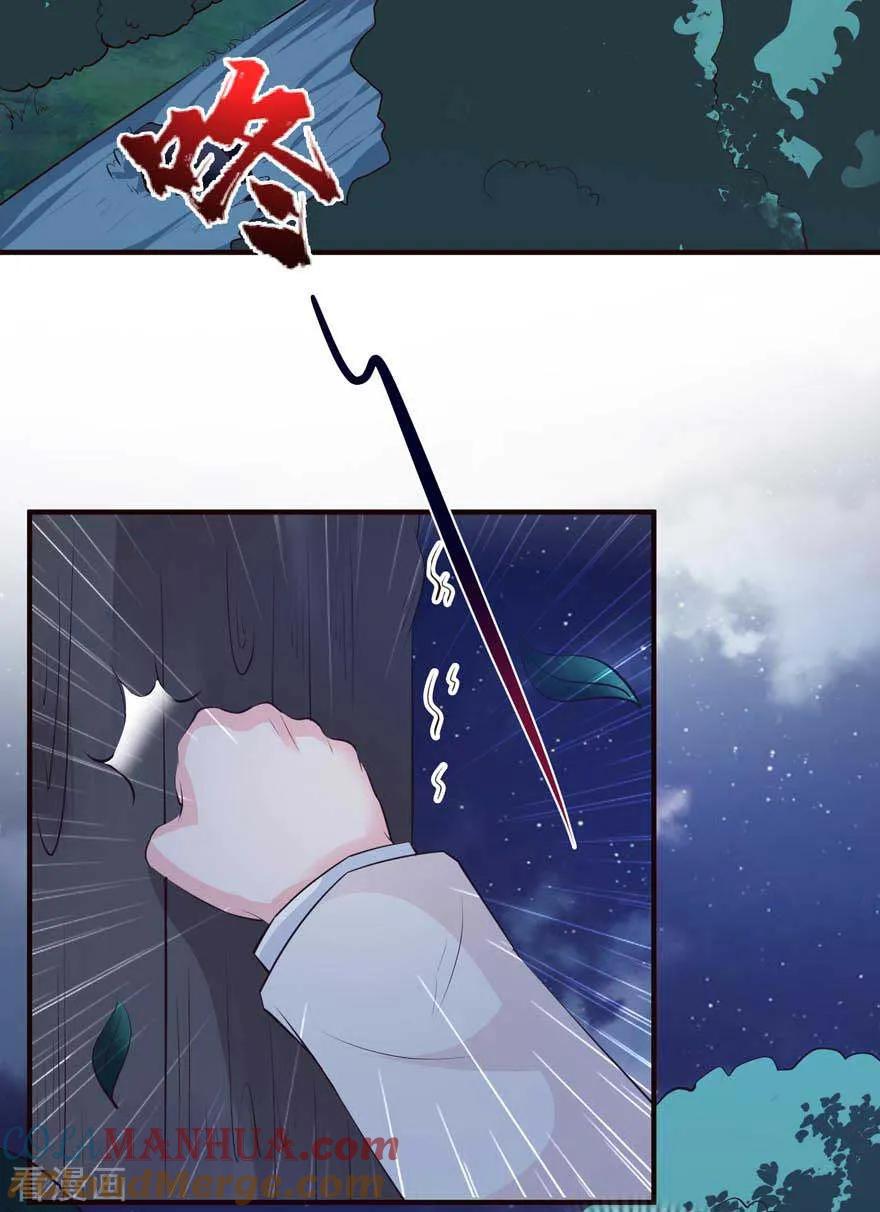 《贵少的绯闻女友》第70话 被人算计很不爽 第3页