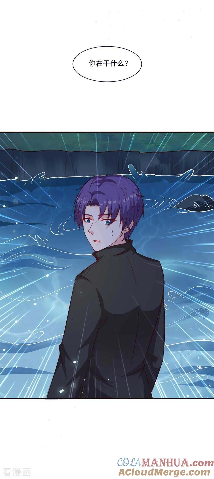 《贵少的绯闻女友》第70话 被人算计很不爽 第19页