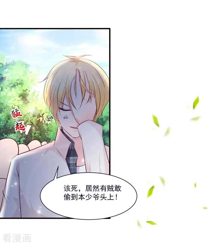 《贵少的绯闻女友》第71话 营地小偷 第22页