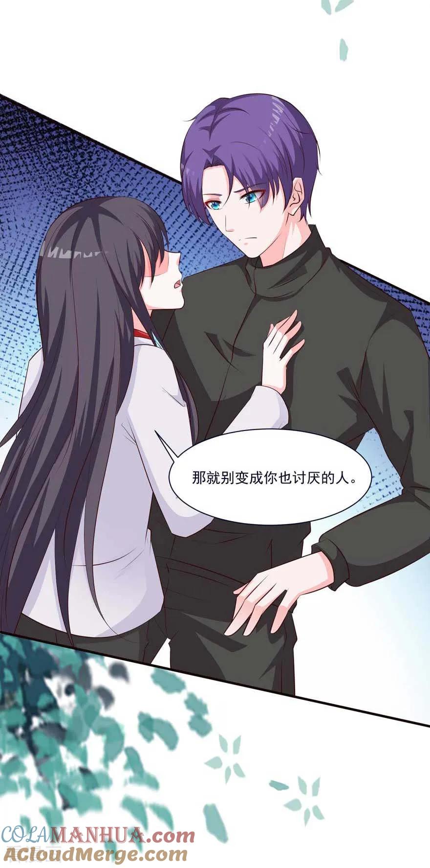 《贵少的绯闻女友》第71话 营地小偷 第11页