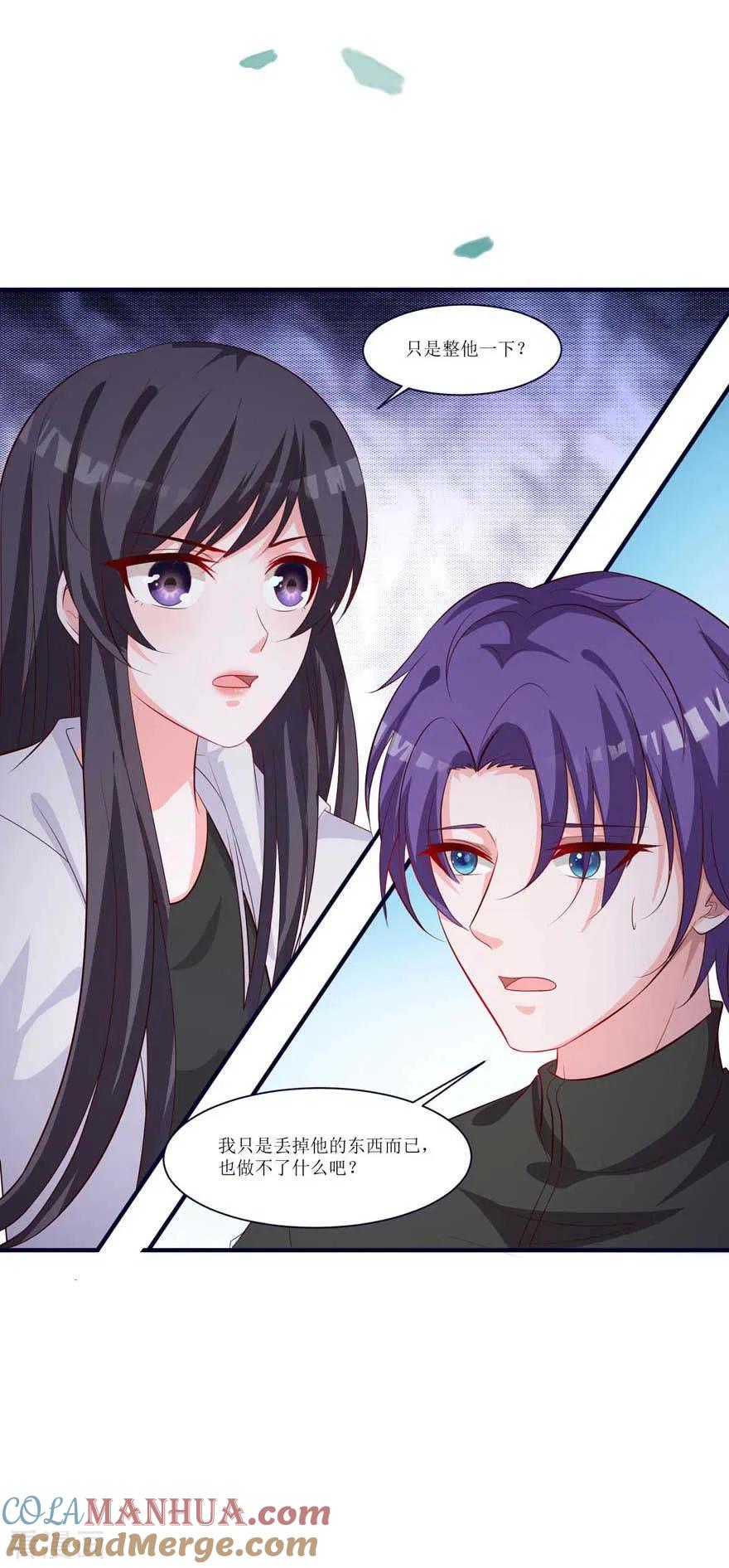《贵少的绯闻女友》第71话 营地小偷 第7页