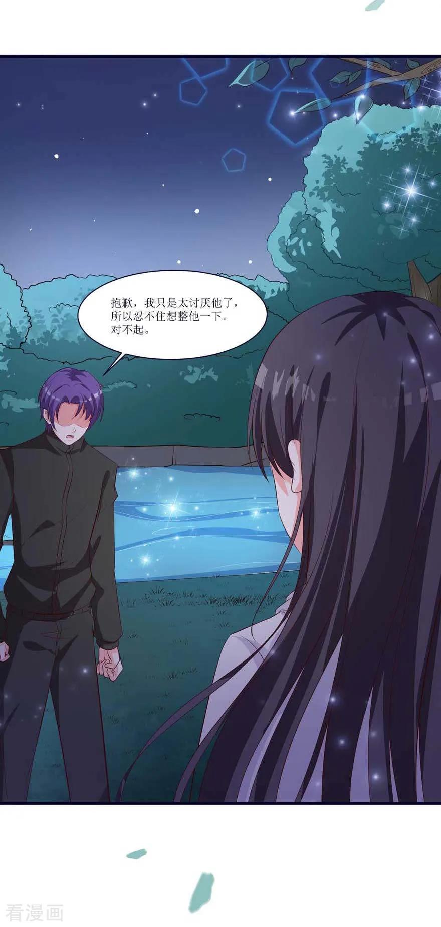 《贵少的绯闻女友》第71话 营地小偷 第6页