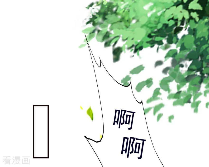 《贵少的绯闻女友》第71话 营地小偷 第14页