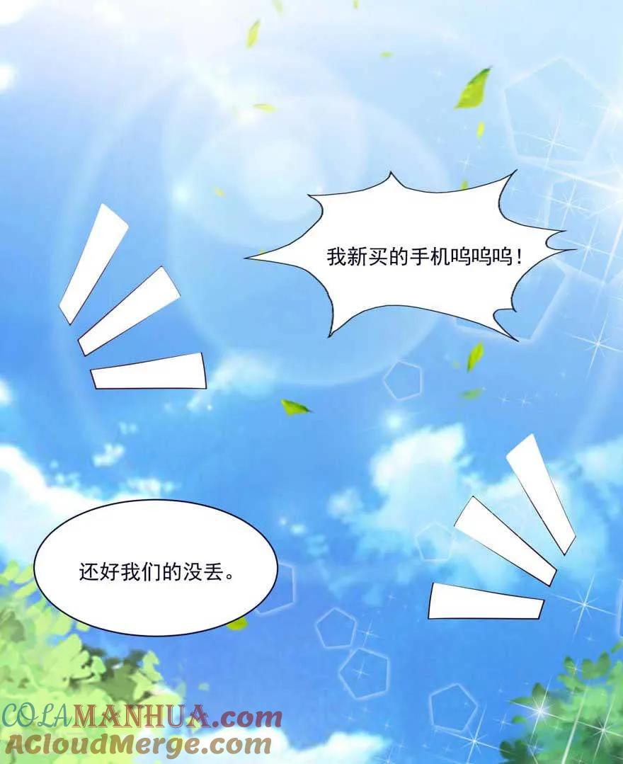 《贵少的绯闻女友》第71话 营地小偷 第19页