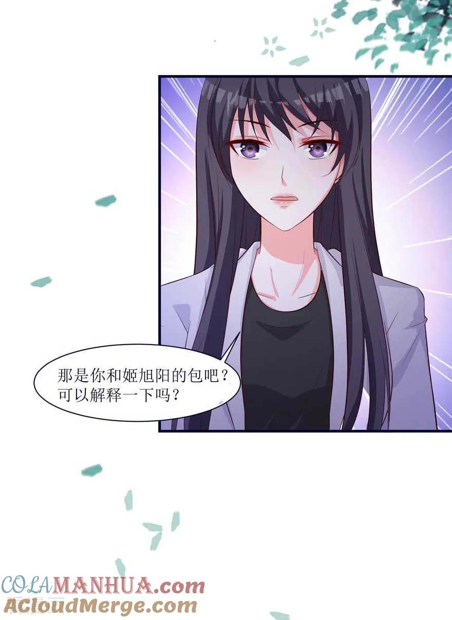 《贵少的绯闻女友》第71话 营地小偷 第3页