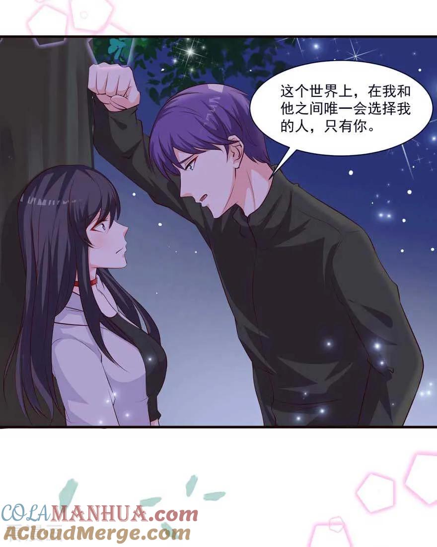 《贵少的绯闻女友》第71话 营地小偷 第9页