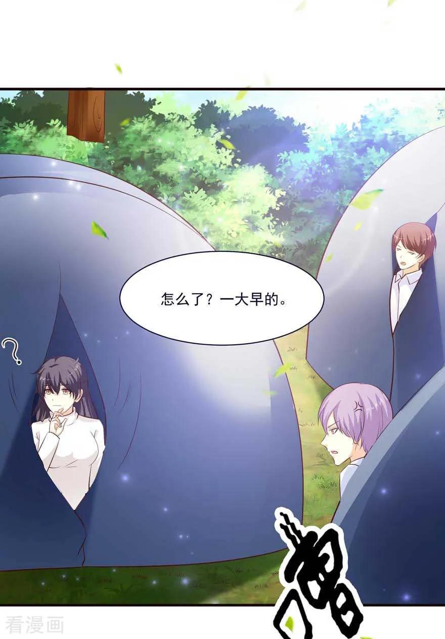 《贵少的绯闻女友》第71话 营地小偷 第16页