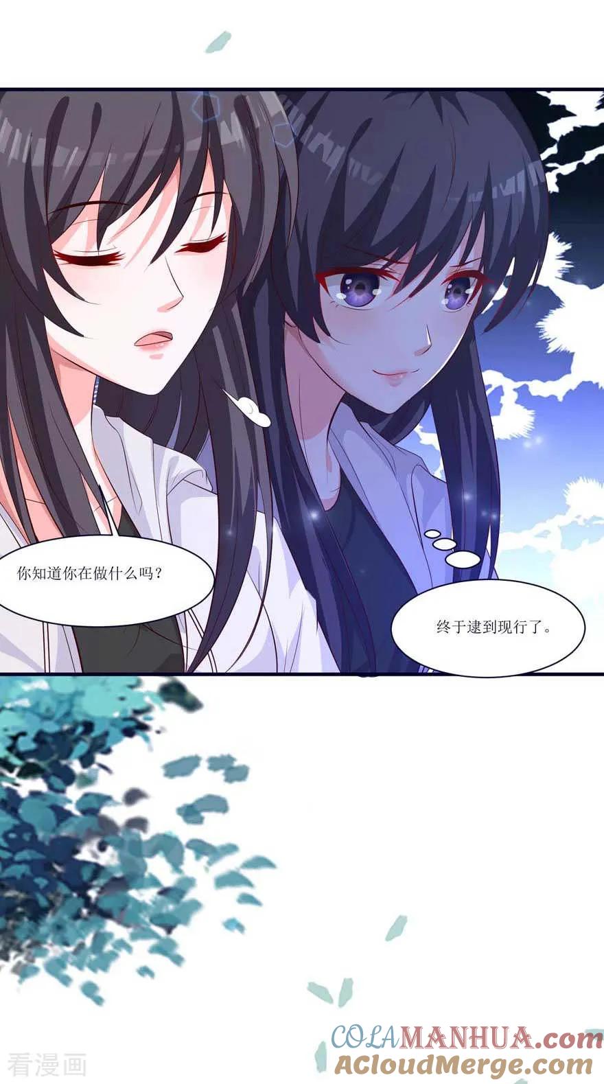 《贵少的绯闻女友》第71话 营地小偷 第5页
