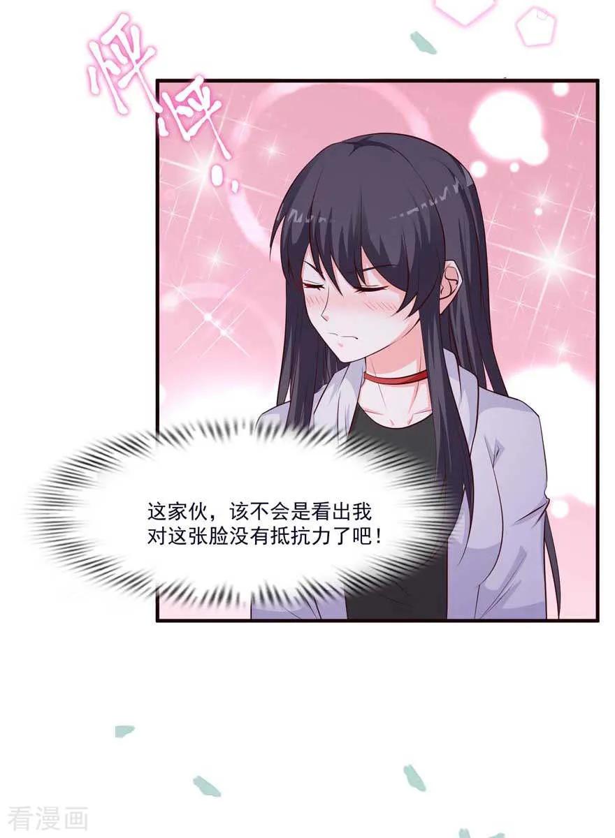 《贵少的绯闻女友》第71话 营地小偷 第10页