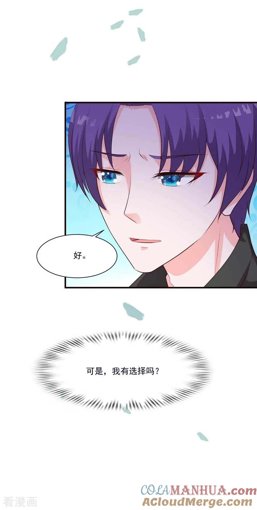 《贵少的绯闻女友》第71话 营地小偷 第13页