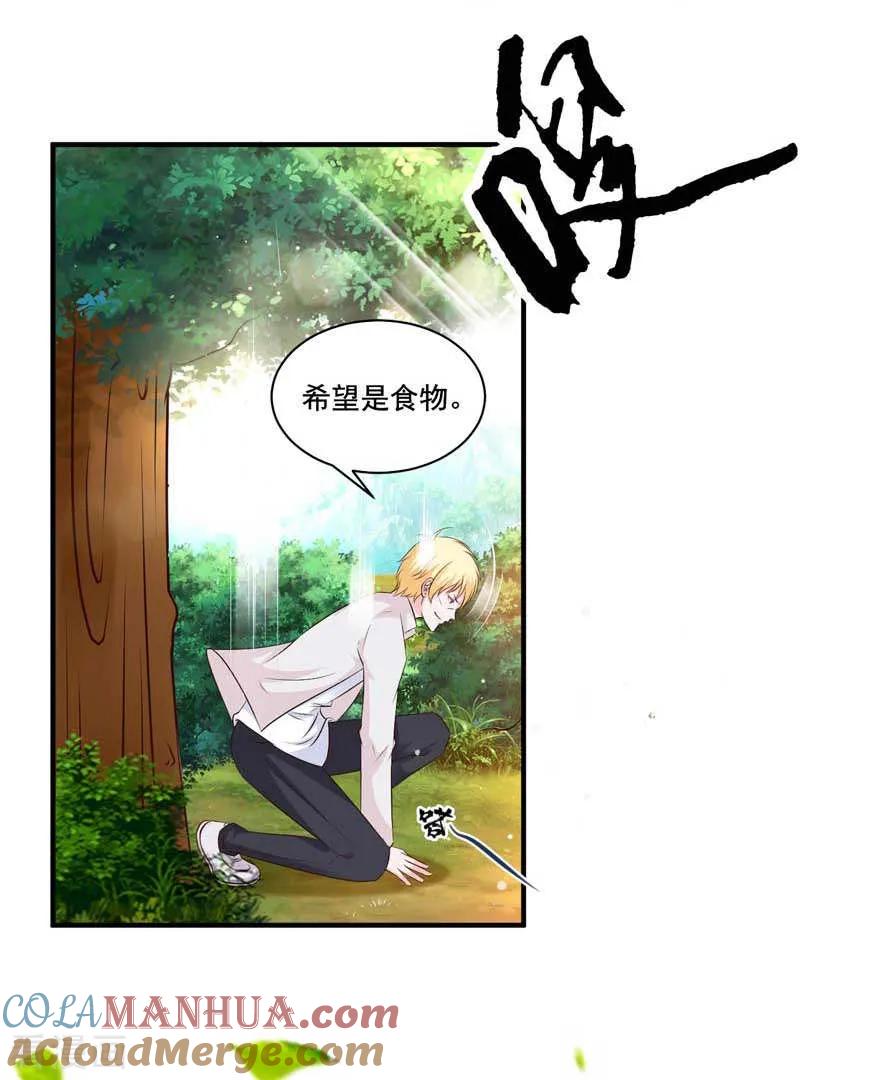 《贵少的绯闻女友》第72话 金女士来了 第5页