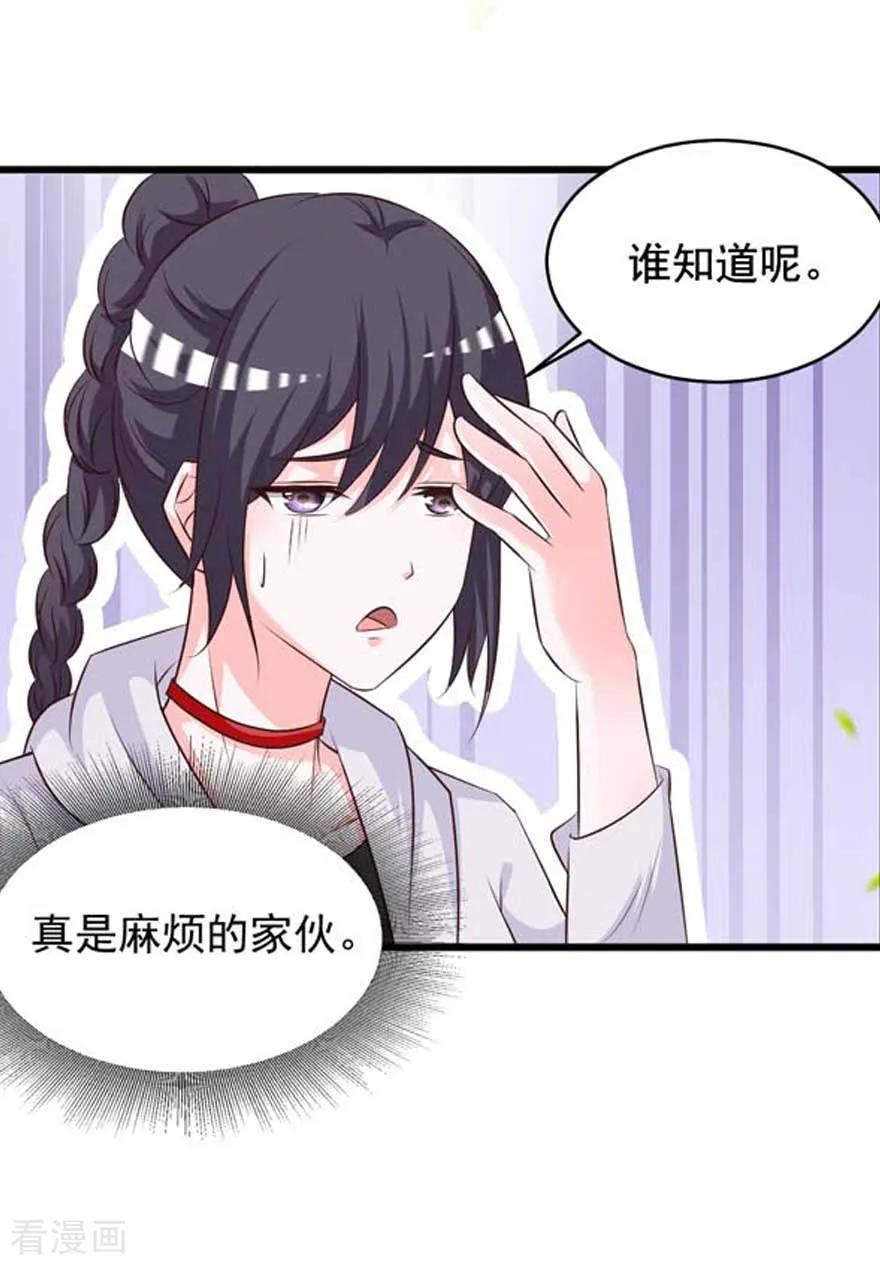 《贵少的绯闻女友》第72话 金女士来了 第10页