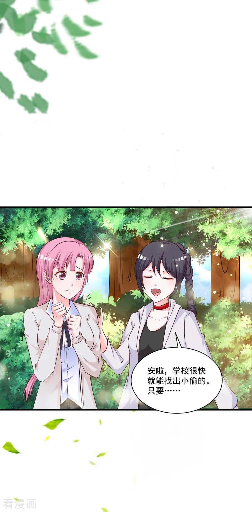 《贵少的绯闻女友》第72话 金女士来了 第2页