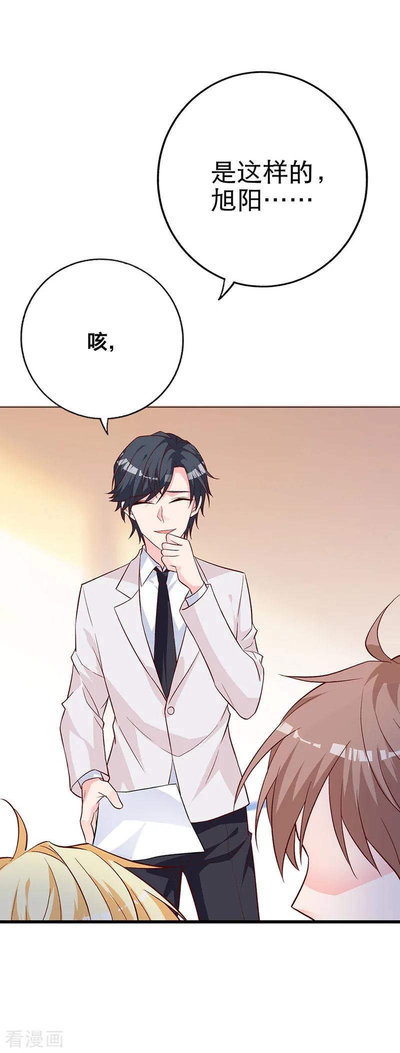 《贵少的绯闻女友》第7话 散布谣言 第6页