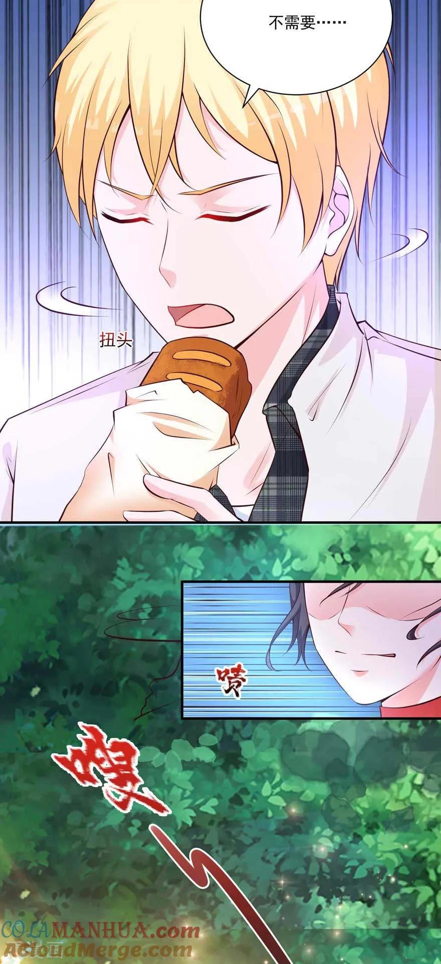 《贵少的绯闻女友》第73话 新的告白 第5页