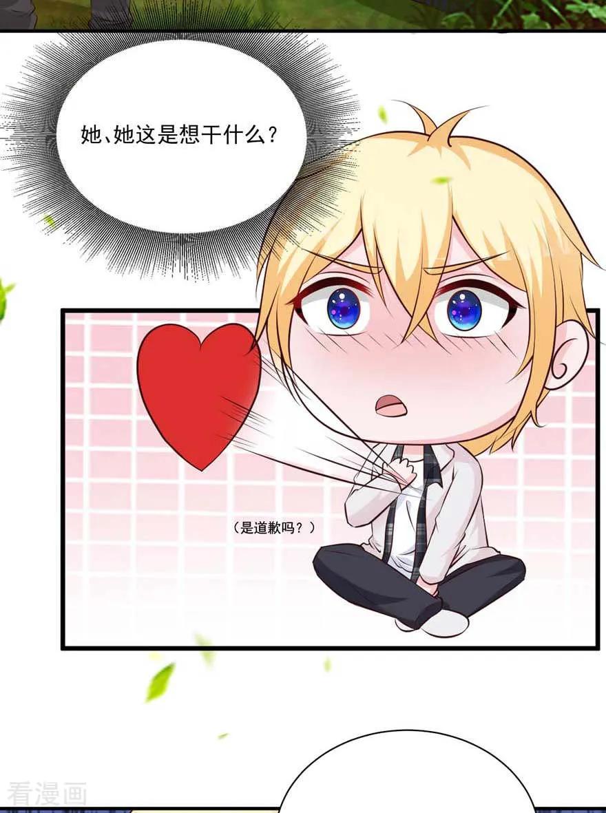 《贵少的绯闻女友》第73话 新的告白 第4页