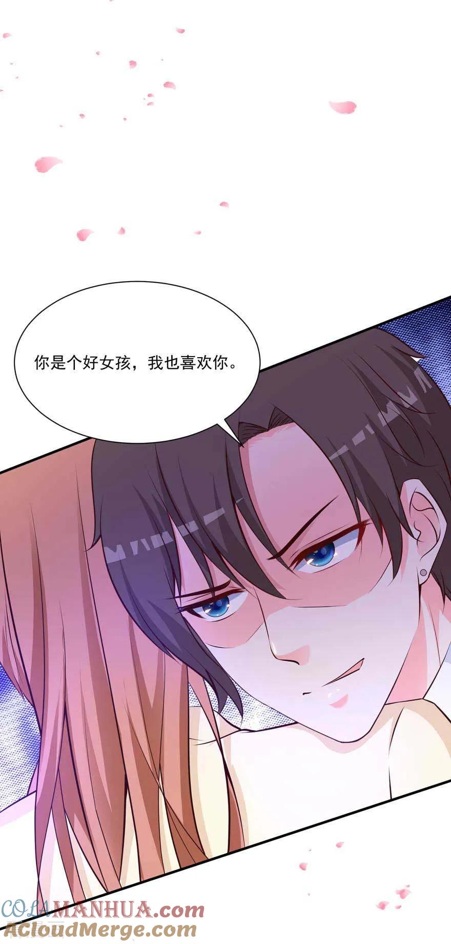 《贵少的绯闻女友》第73话 新的告白 第23页