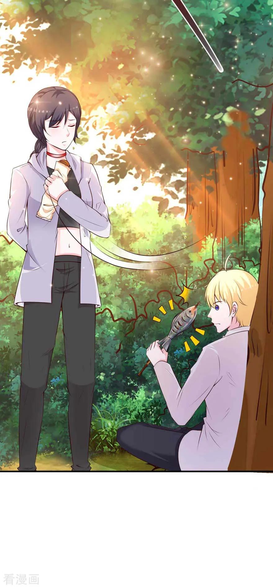 《贵少的绯闻女友》第73话 新的告白 第6页