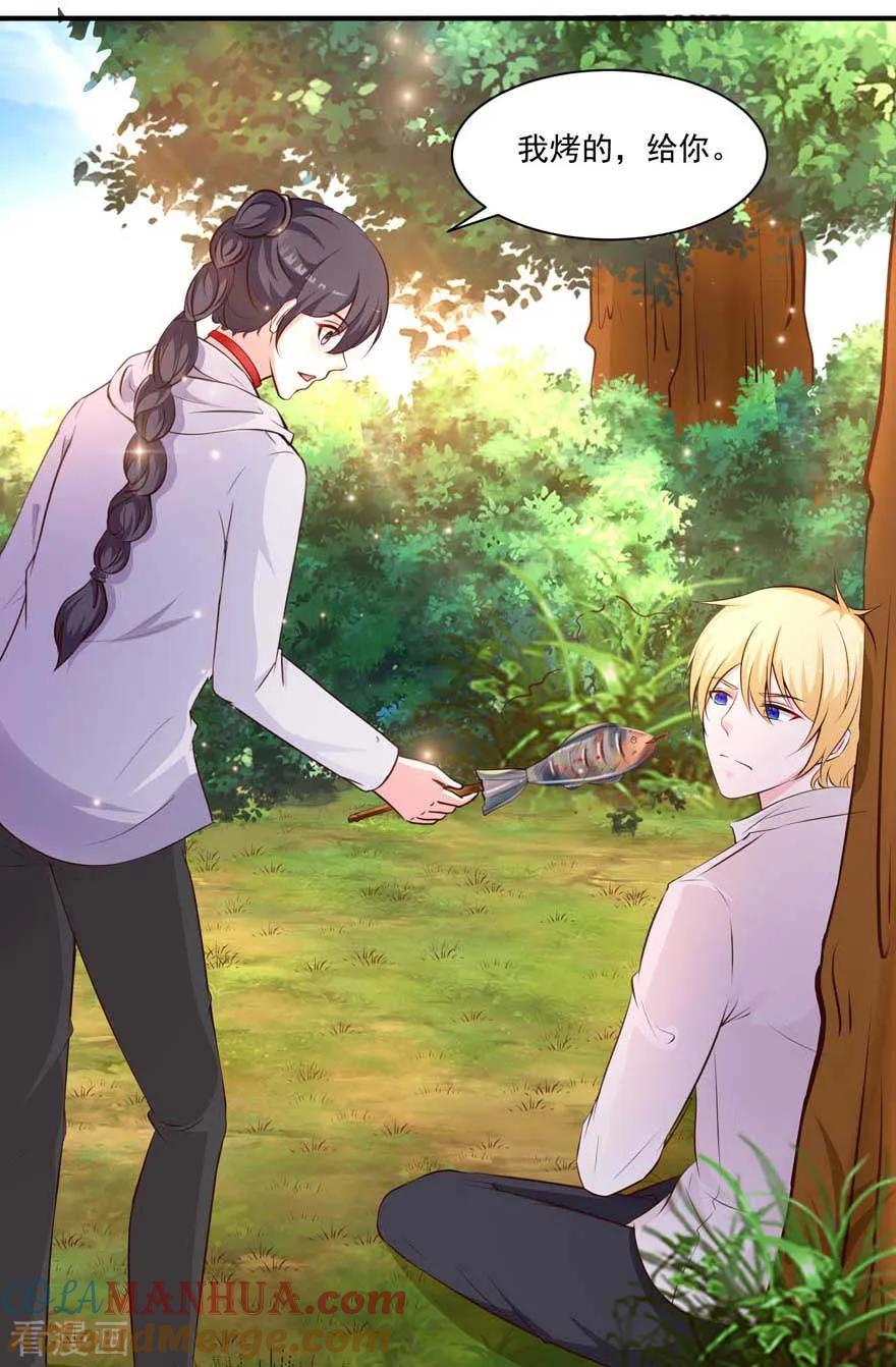 《贵少的绯闻女友》第73话 新的告白 第3页