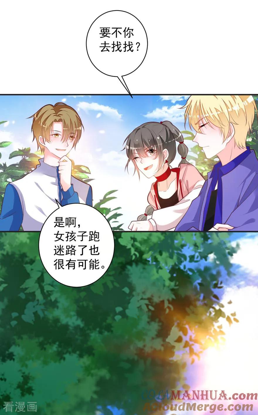 《贵少的绯闻女友》第74话 你真的很烦人 第25页