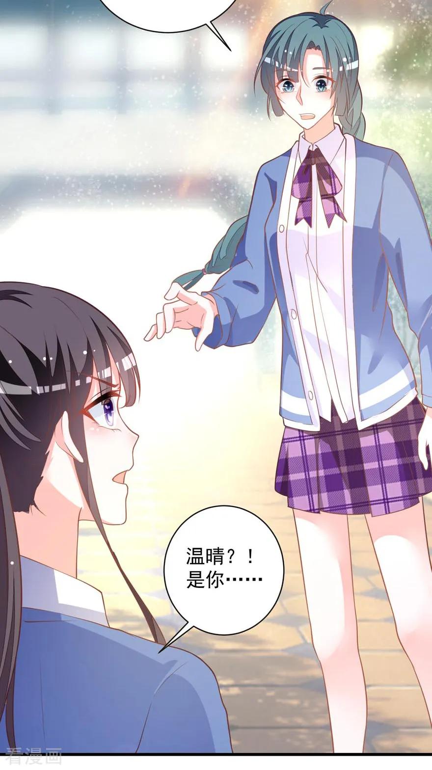 《贵少的绯闻女友》第74话 你真的很烦人 第10页
