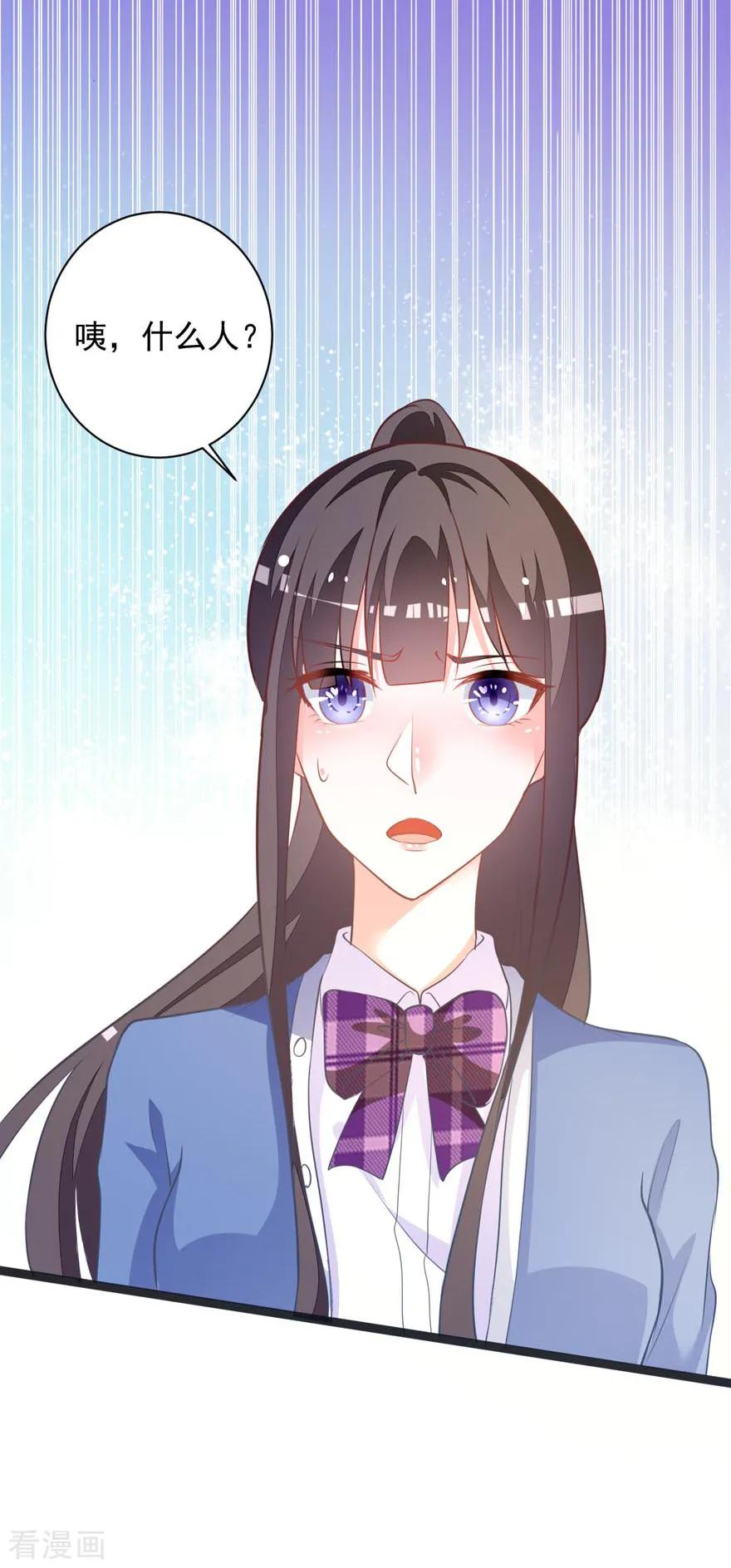 《贵少的绯闻女友》第74话 你真的很烦人 第14页