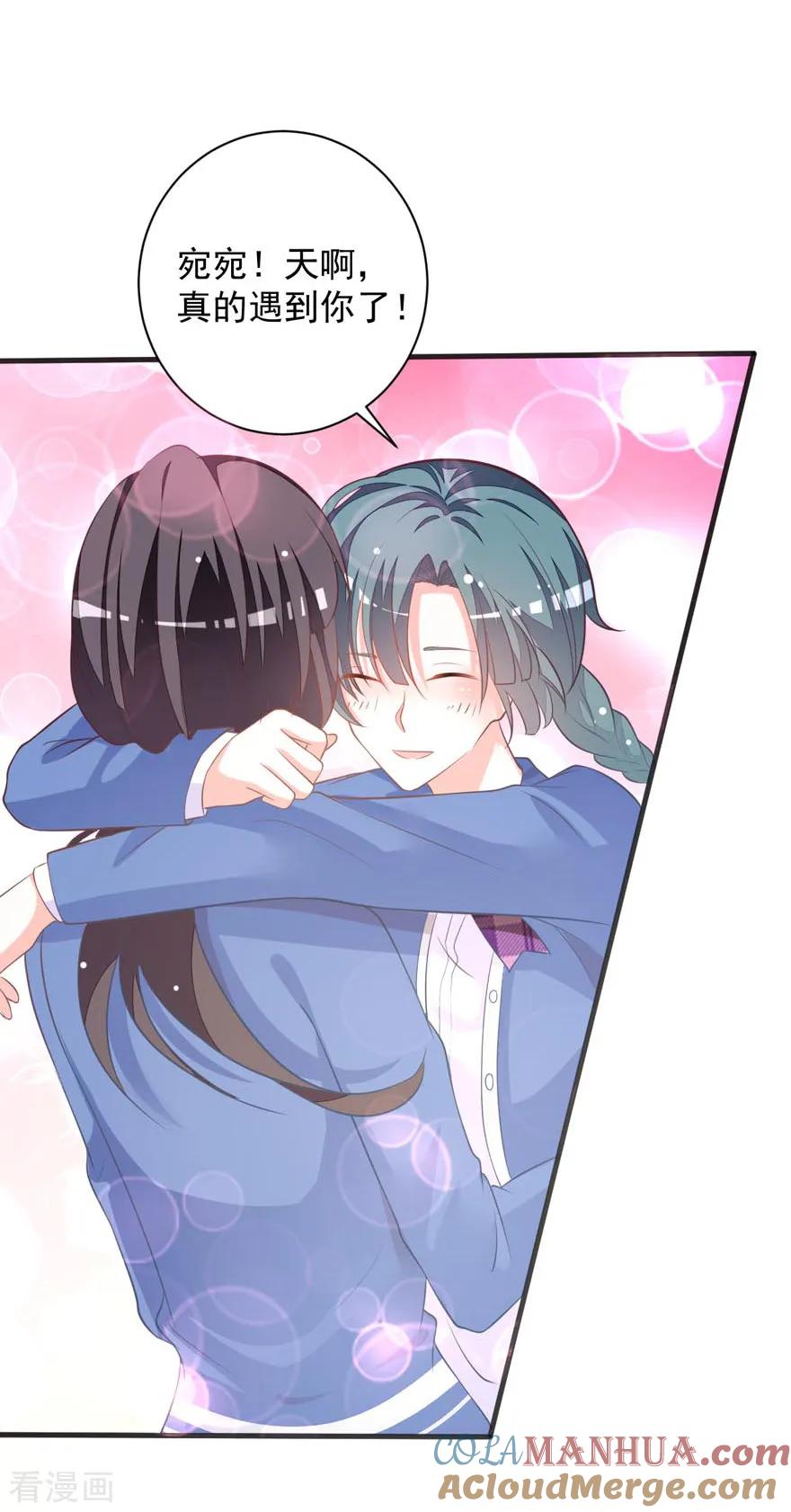 《贵少的绯闻女友》第74话 你真的很烦人 第11页