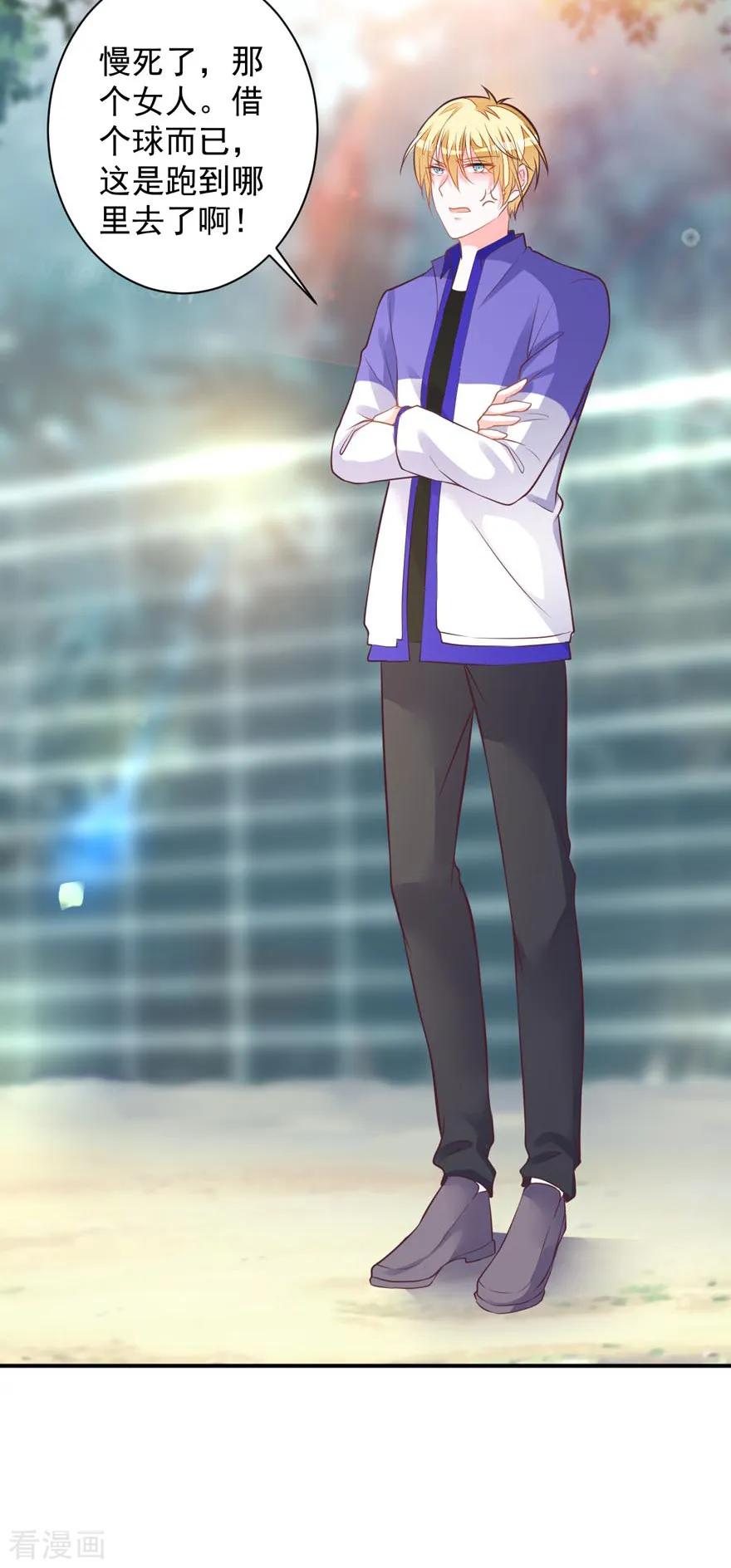《贵少的绯闻女友》第74话 你真的很烦人 第24页