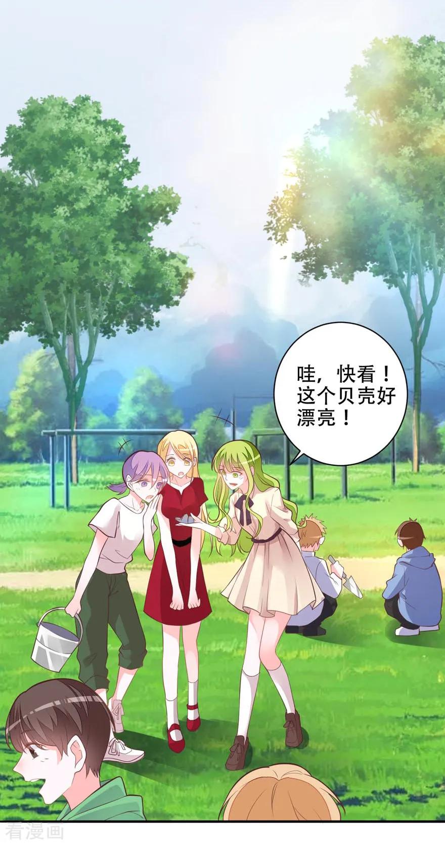 《贵少的绯闻女友》第74话 你真的很烦人 第16页