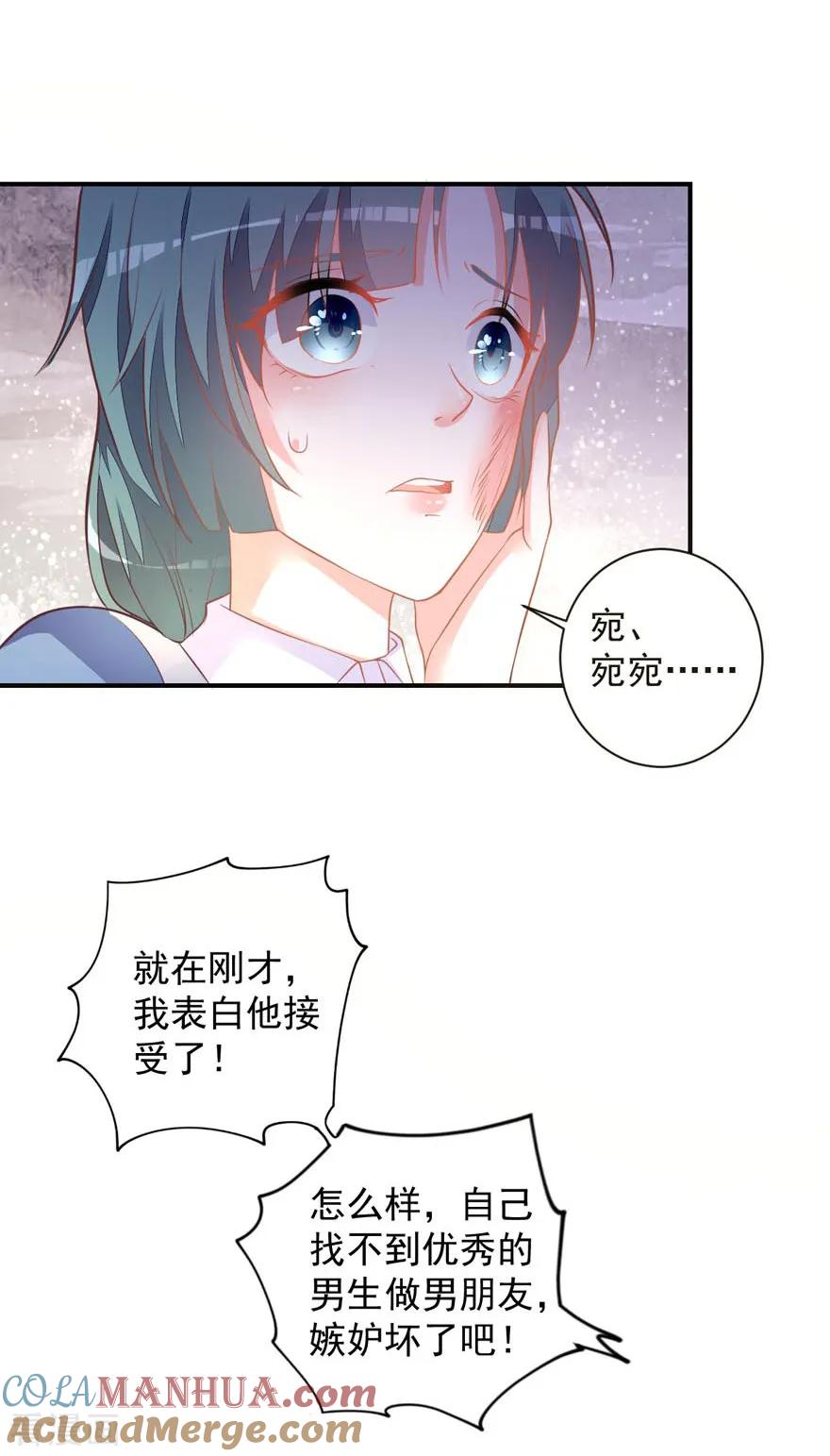 《贵少的绯闻女友》第74话 你真的很烦人 第21页