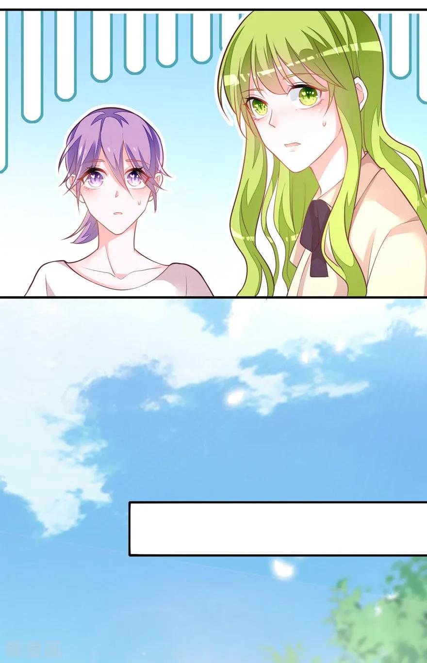 《贵少的绯闻女友》第74话 你真的很烦人 第22页