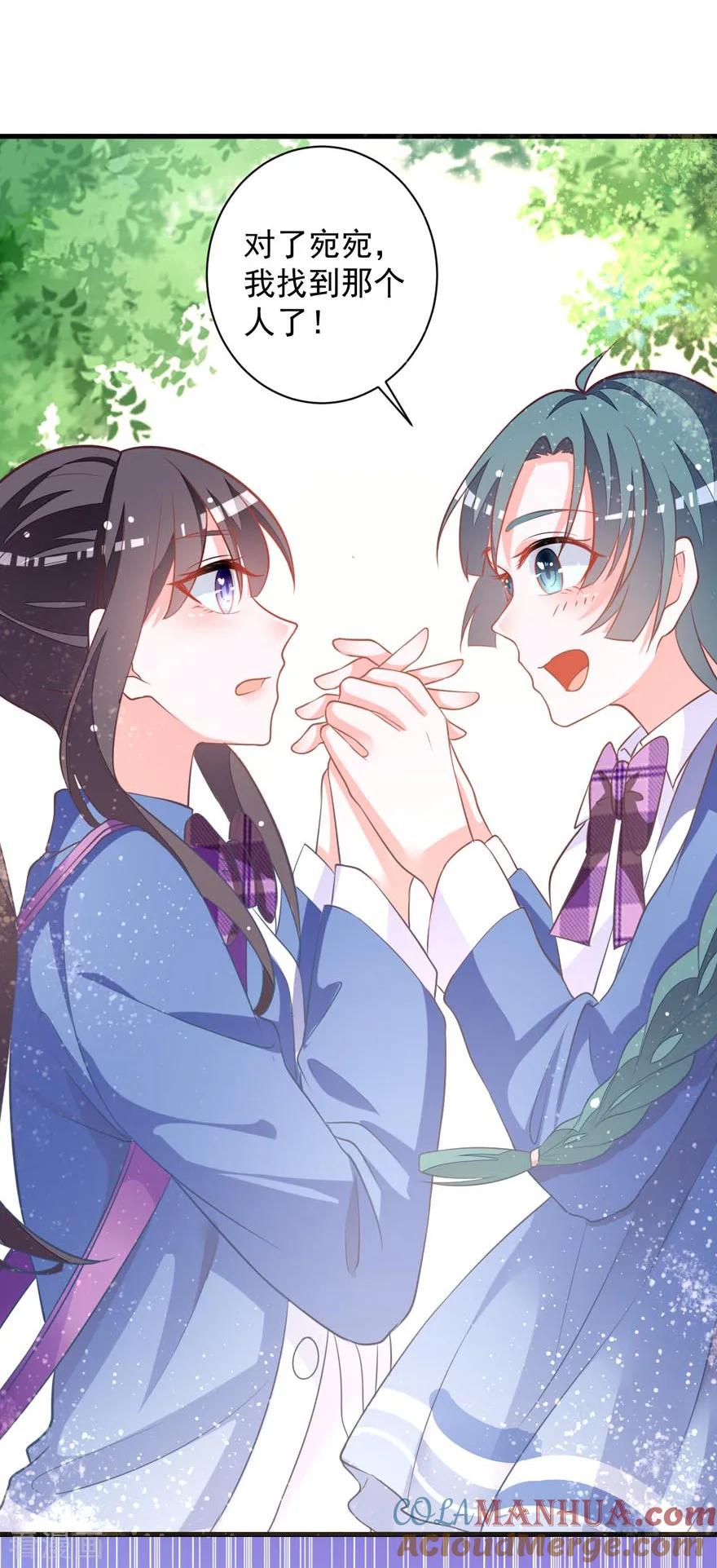 《贵少的绯闻女友》第74话 你真的很烦人 第13页