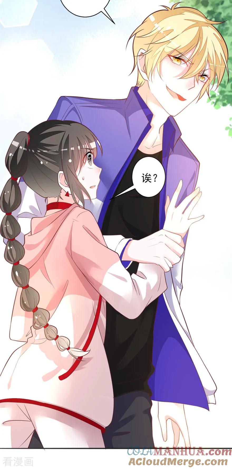 《贵少的绯闻女友》第74话 你真的很烦人 第27页