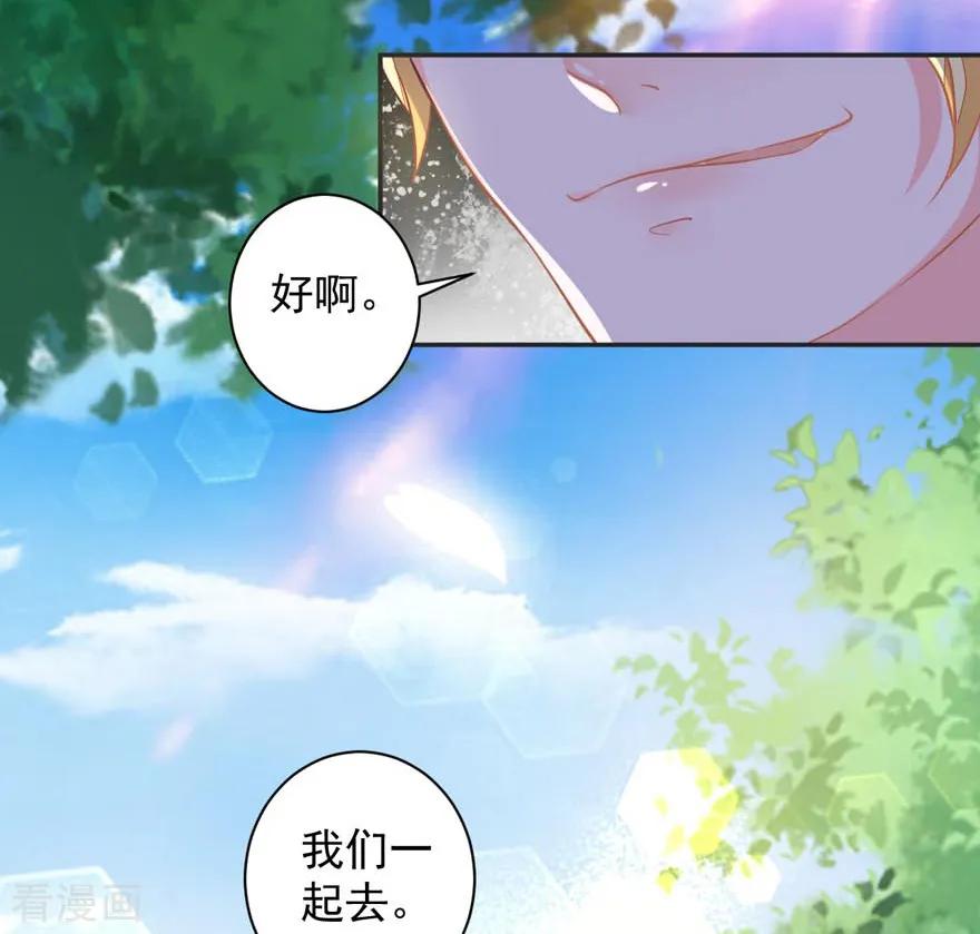 《贵少的绯闻女友》第74话 你真的很烦人 第26页